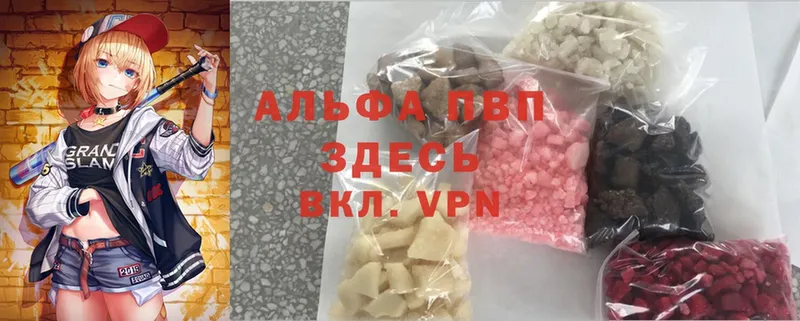 где продают   Байкальск  A-PVP VHQ 