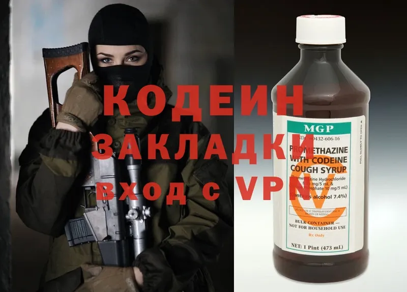 Кодеин Purple Drank  Байкальск 